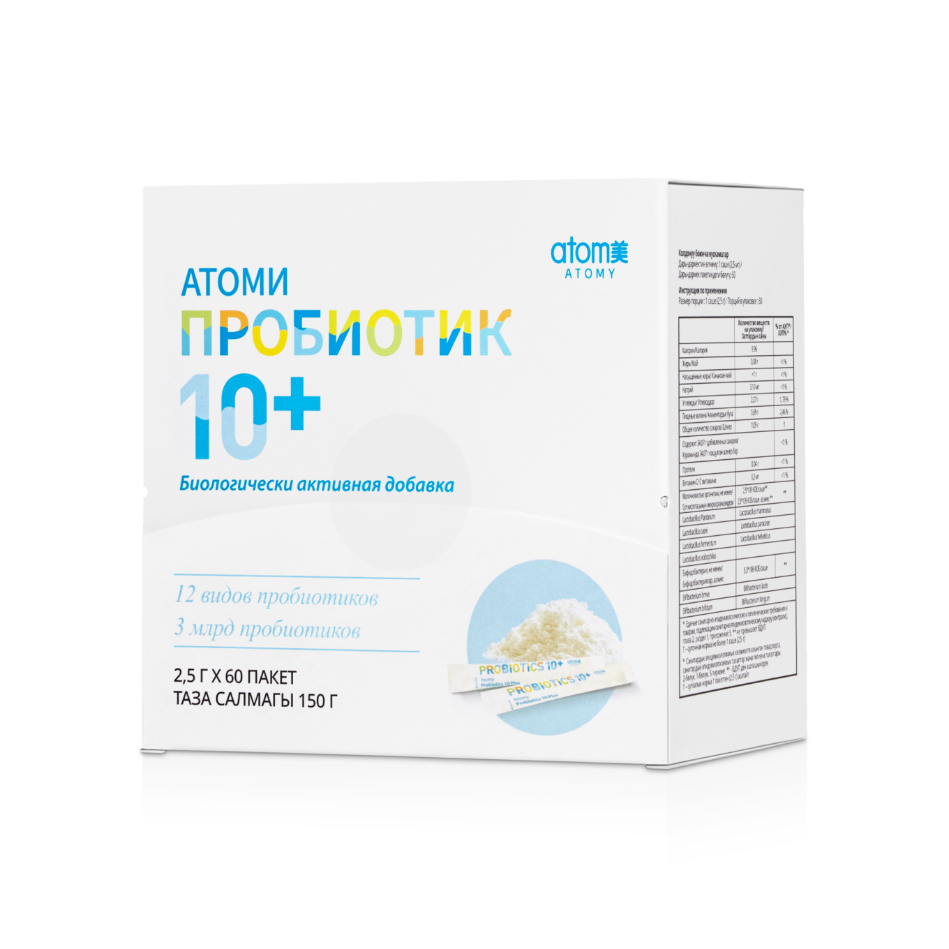 Атоми Пробиотик 10+ — купить в Atomy