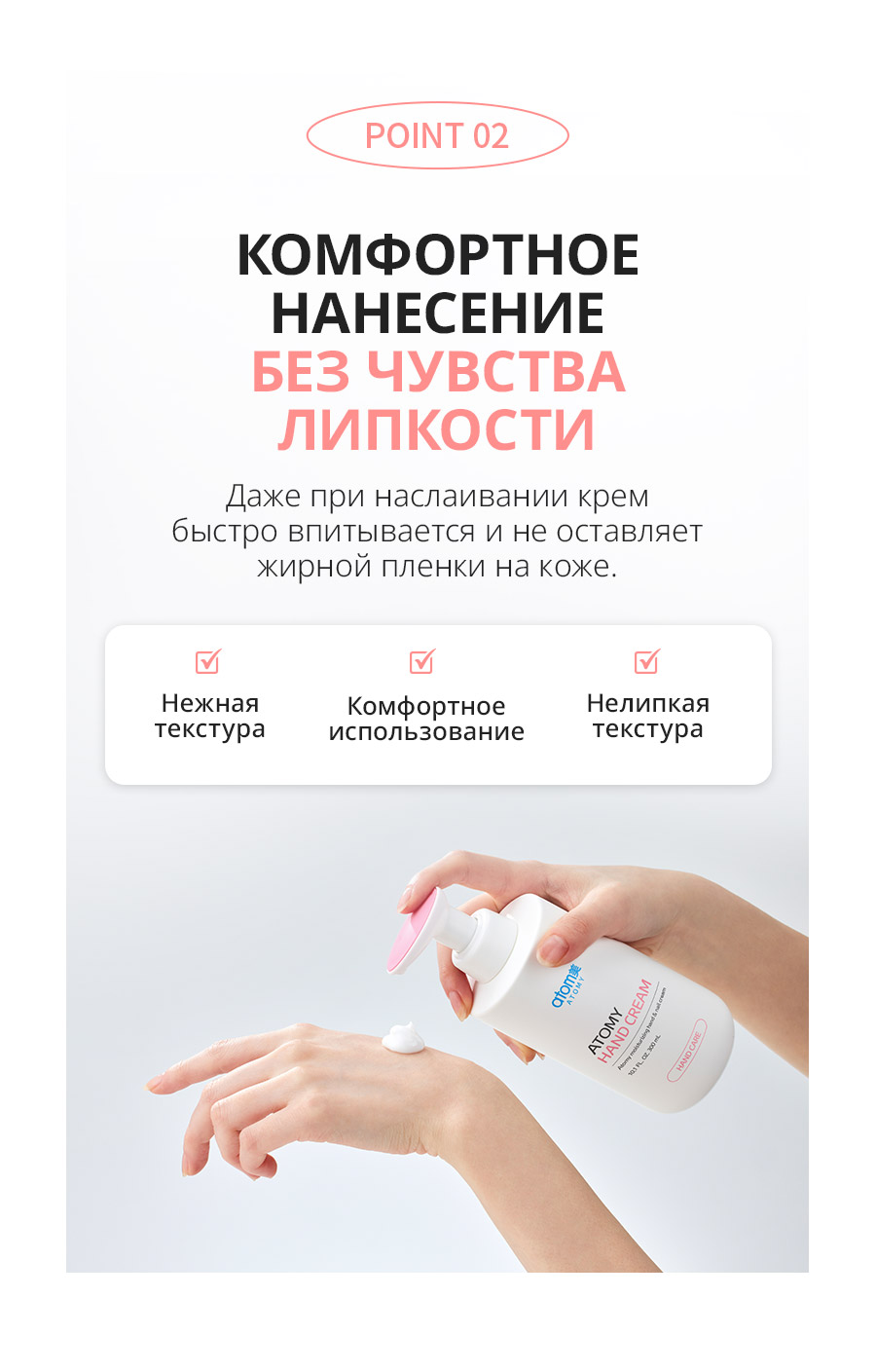 Атоми Крем для рук - описание