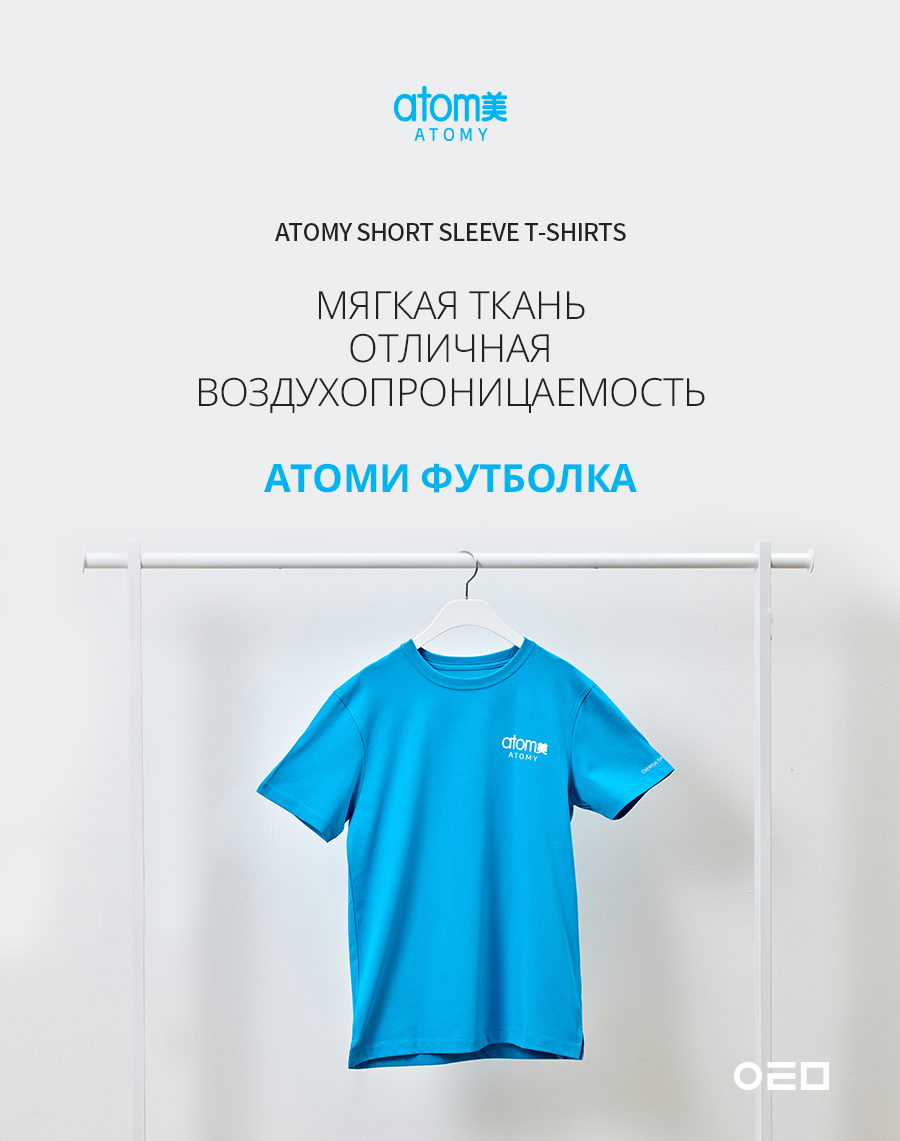 Атоми Футболка - описание