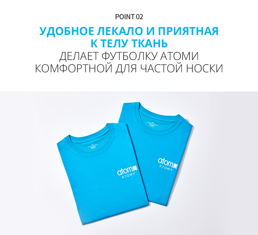 Атоми Футболка - описание