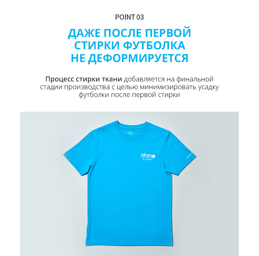 Атоми Футболка - описание