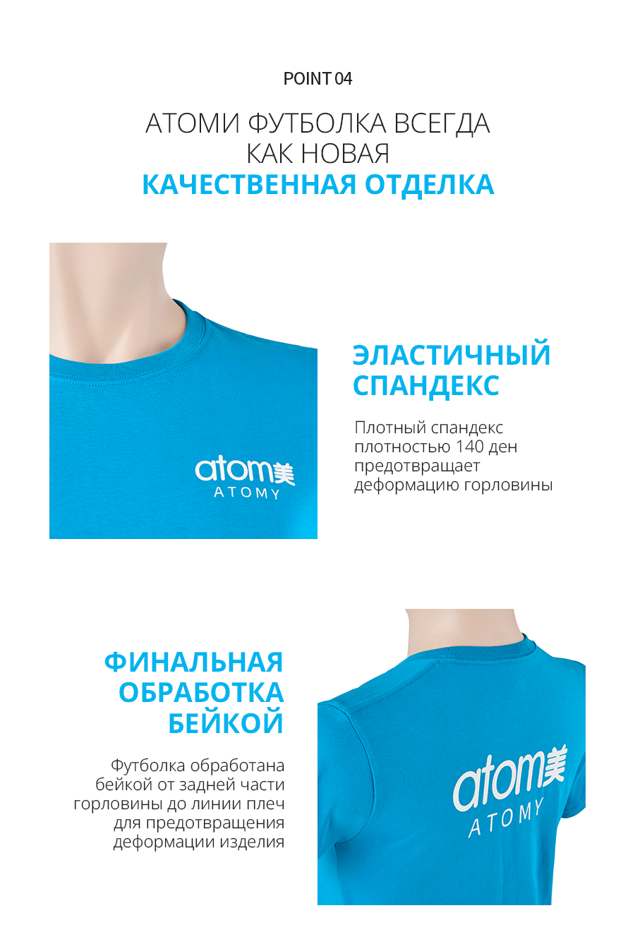Атоми Футболка - описание