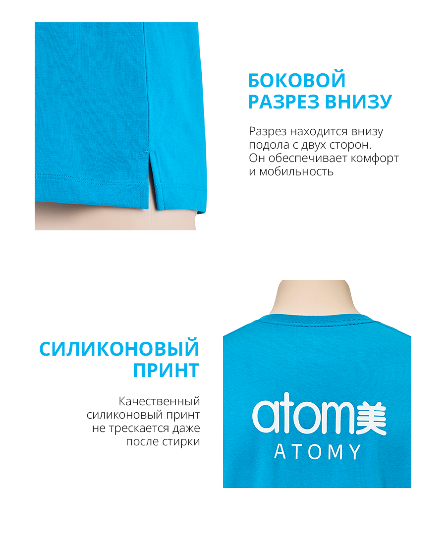 Атоми Футболка - описание