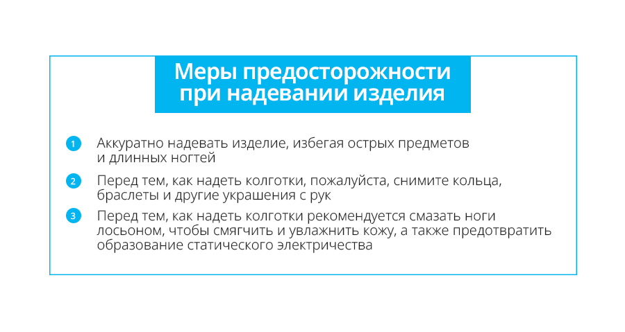 Атоми Слим Лайн Капроновые колготки (7шт.) - описание