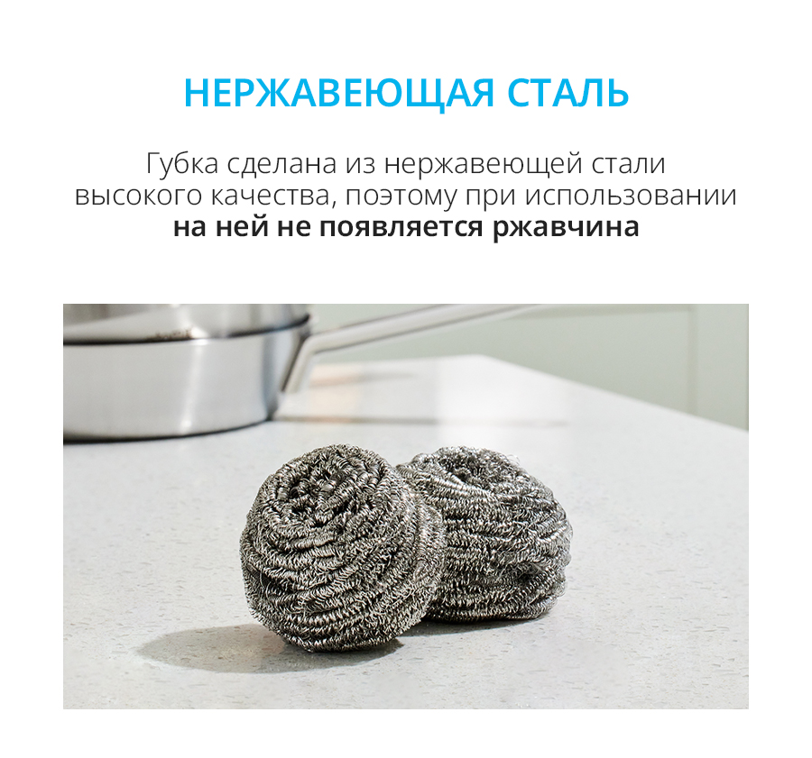 Атоми Губка из нержавеющей стали (2шт) - описание