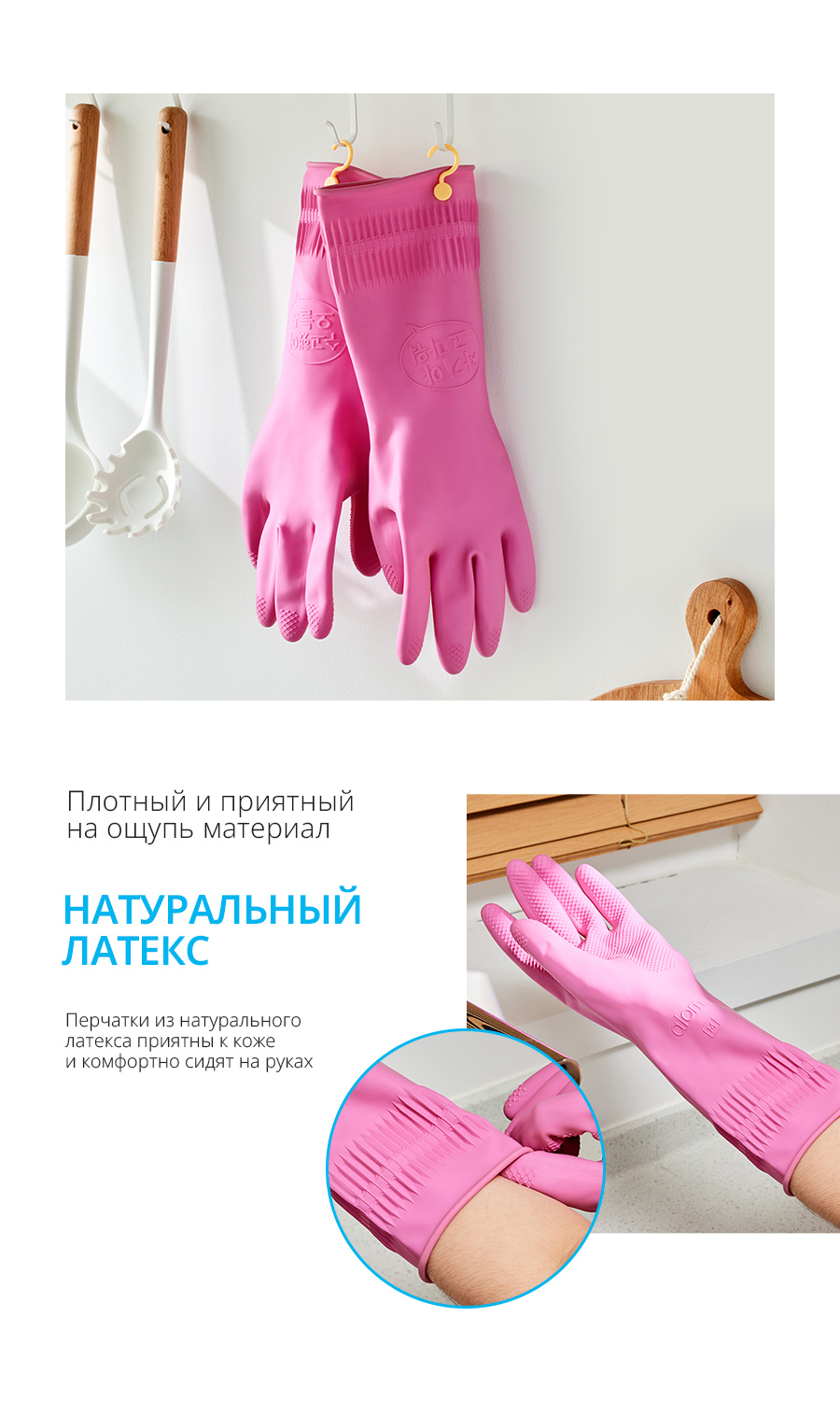Атоми Перчатки хозяйственные  (2 пары) - описание