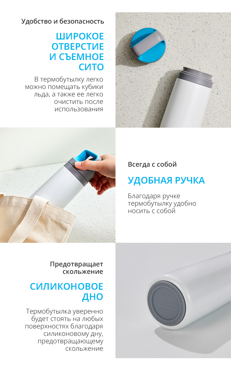 Атоми Термобутылка - описание