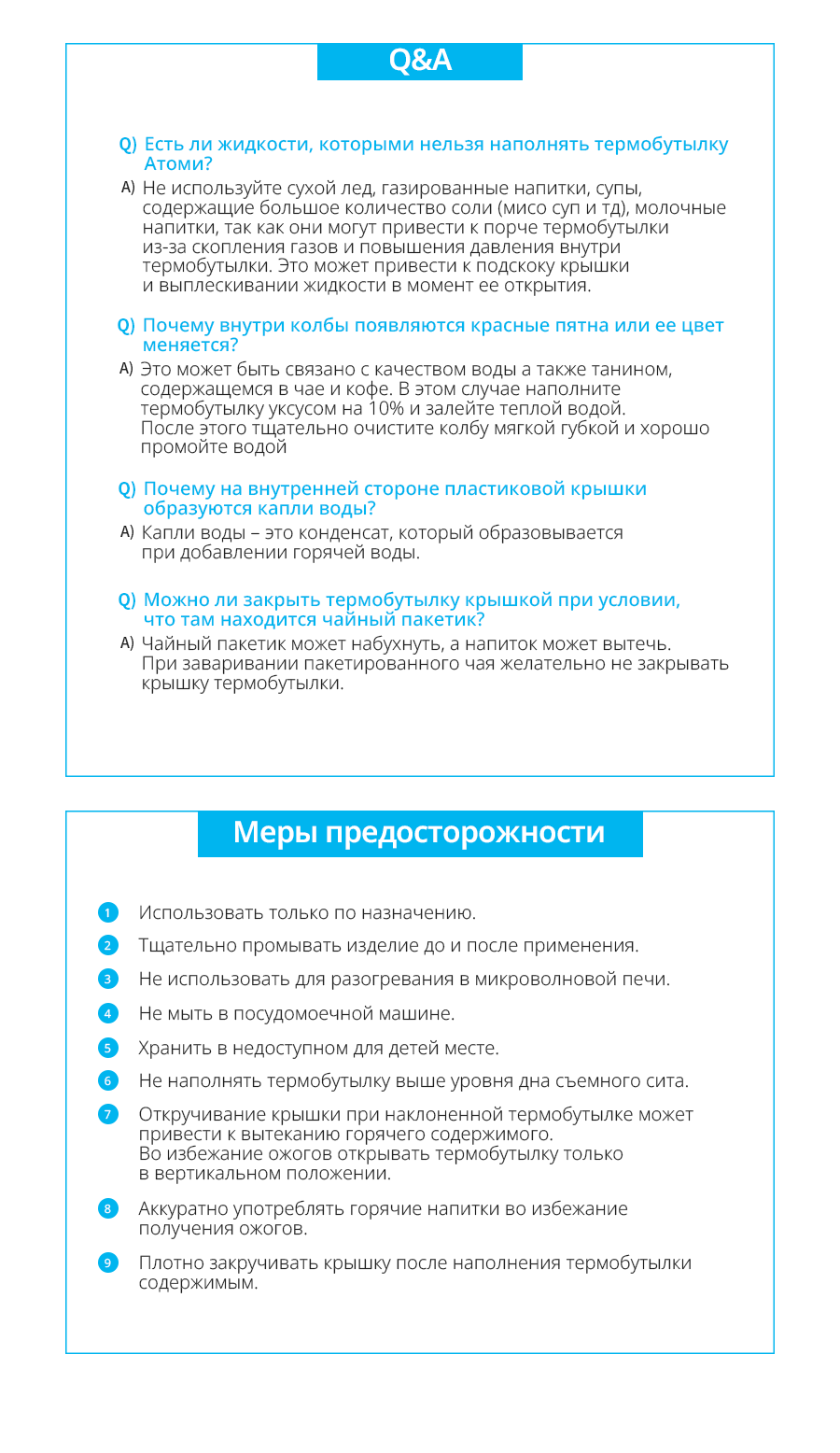 Атоми Термобутылка - описание
