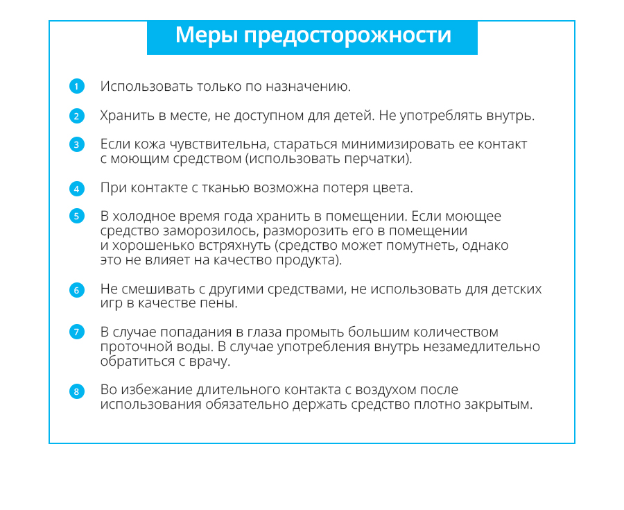 Атоми Средство для мытья посуды - описание