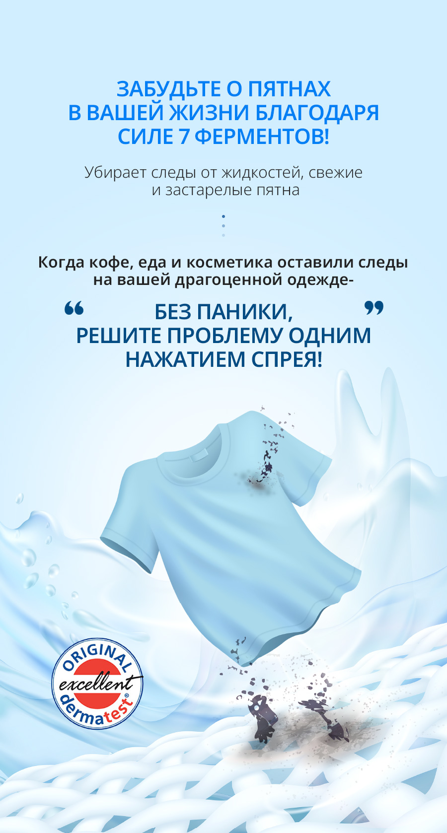 Атоми Пятновыводитель - описание