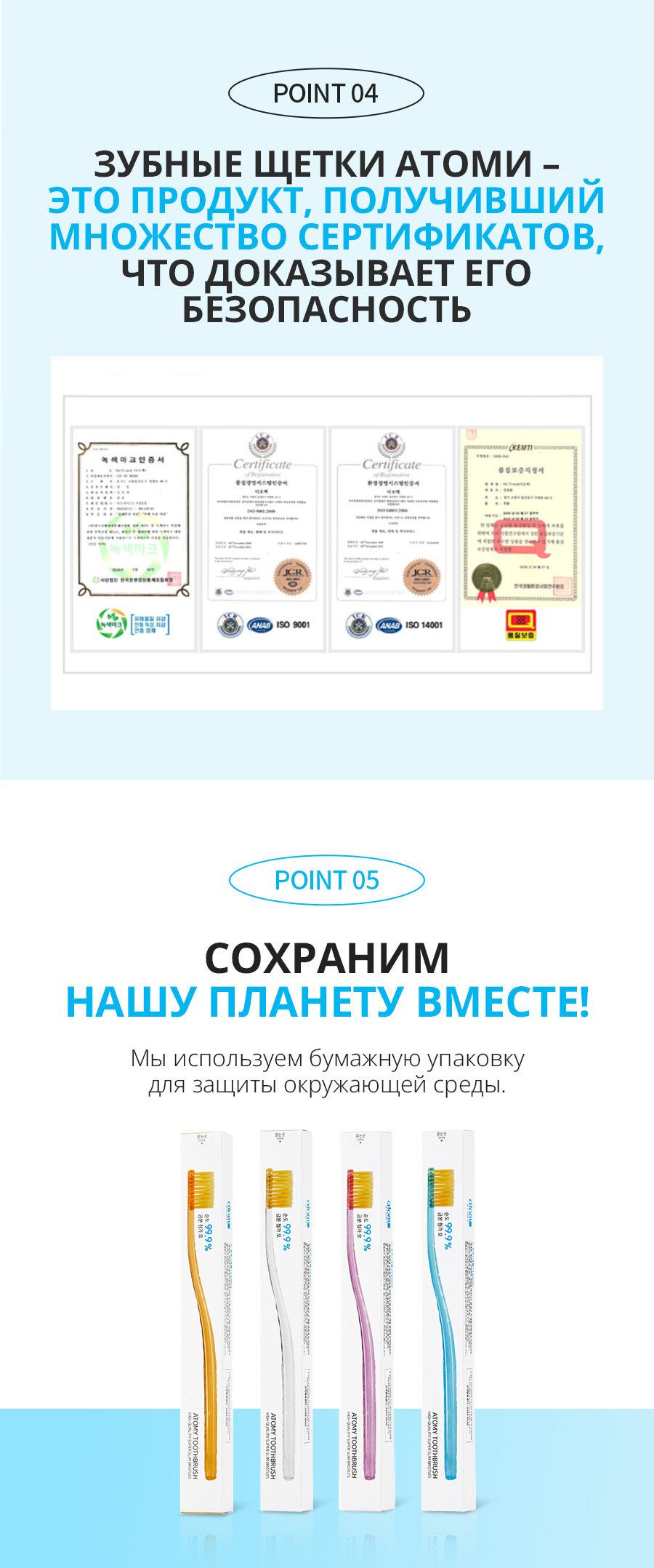 Атоми Зубные Щетки 8 шт - описание