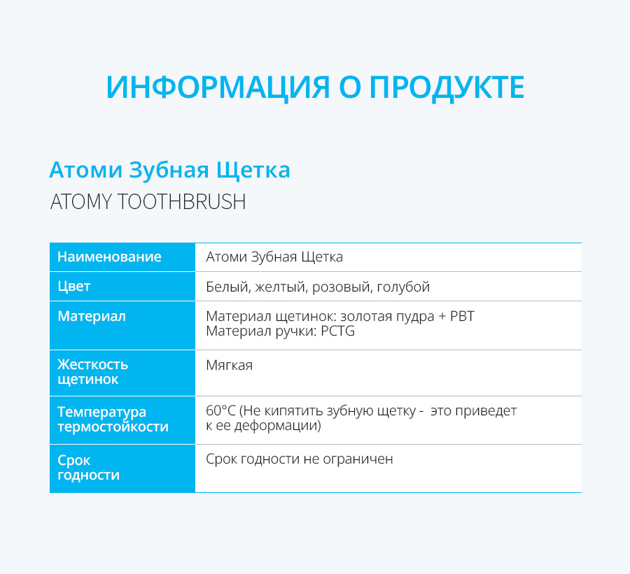 Атоми Зубные Щетки 8 шт - описание