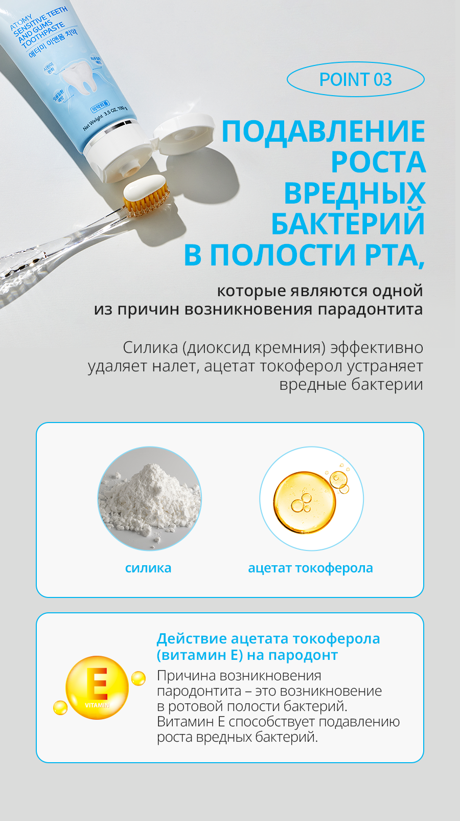 Атоми Паста для чувствительных зубов и десен (Набор 3шт.) - описание