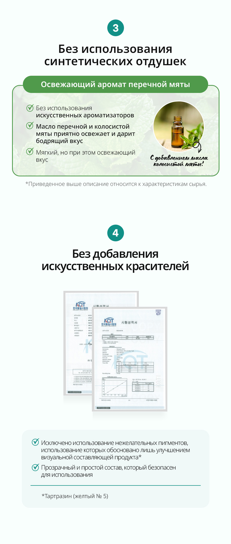 Атоми Ополаскиватель для полости рта (50 стиков) - описание