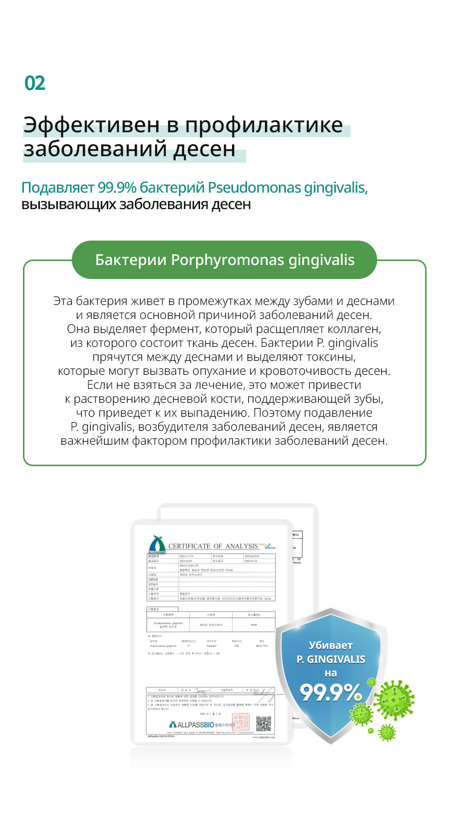 Атоми Ополаскиватель для полости рта (50 стиков) - описание