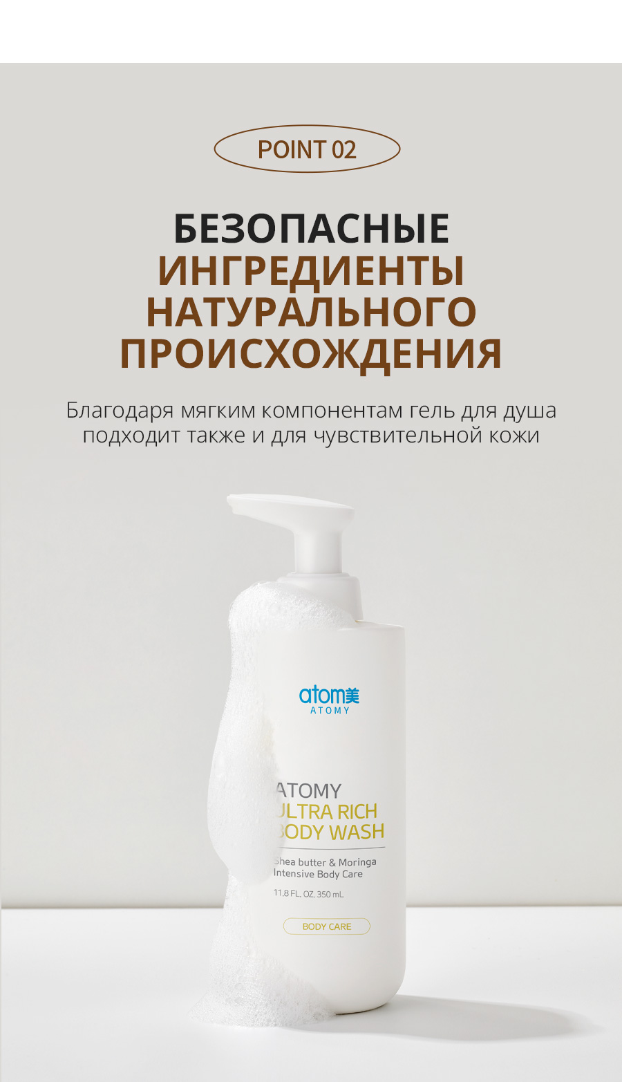 Атоми Ультра Рич Бади Гель для душа - описание