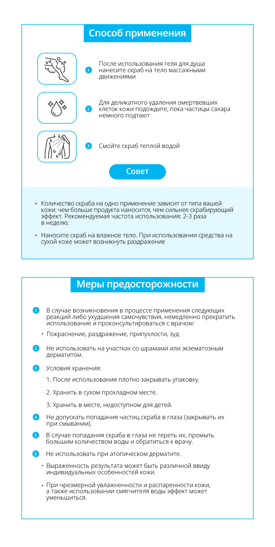 Атоми Скраб для тела - описание
