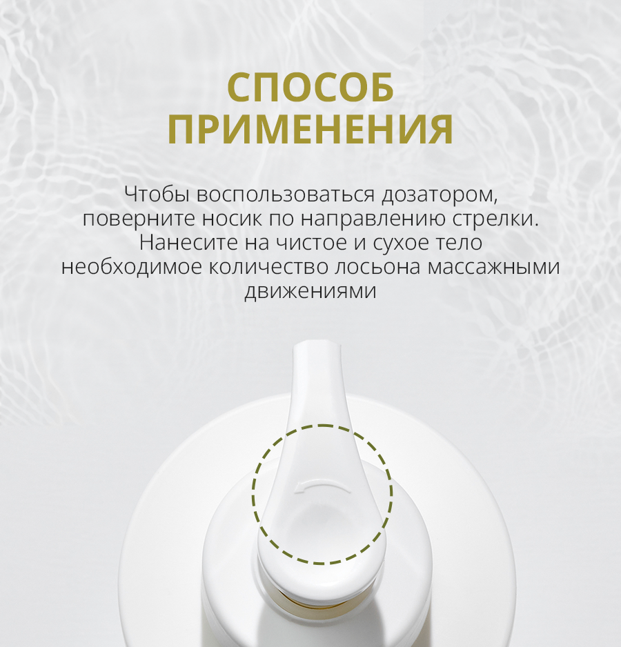 Атоми Лосьон для тела - описание