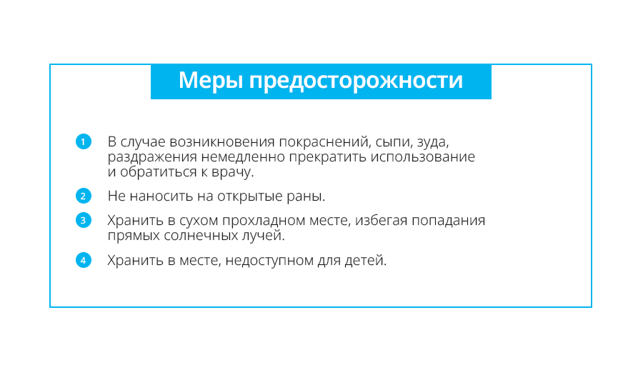 Атоми Лосьон для тела - описание