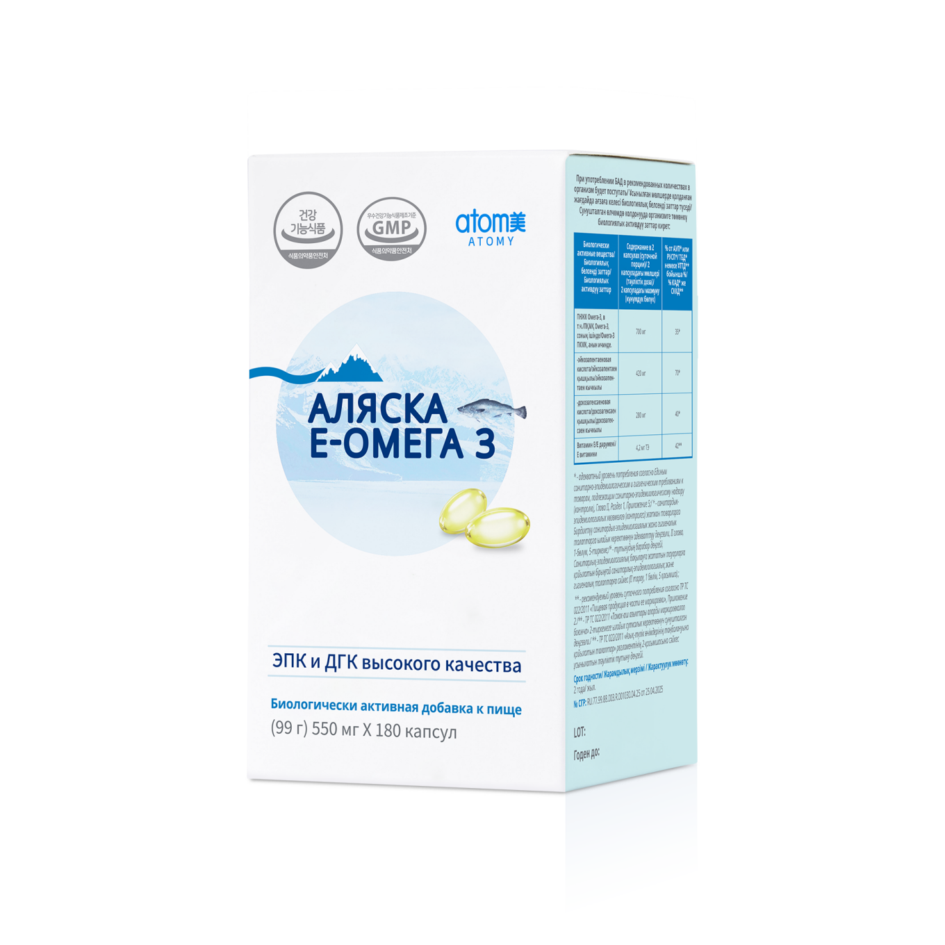 Атоми Аляска Е-Омега 3 — купить в Atomy