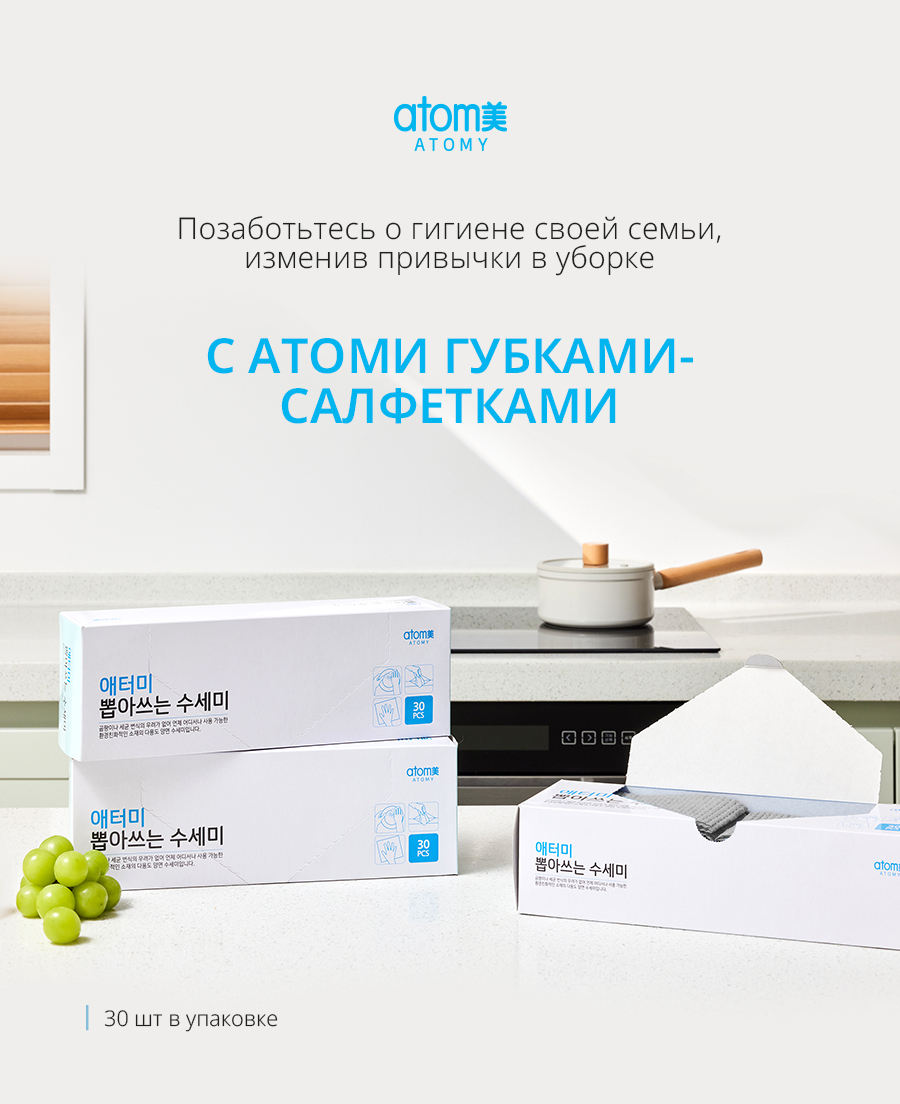 Атоми Губки-салфетки - описание