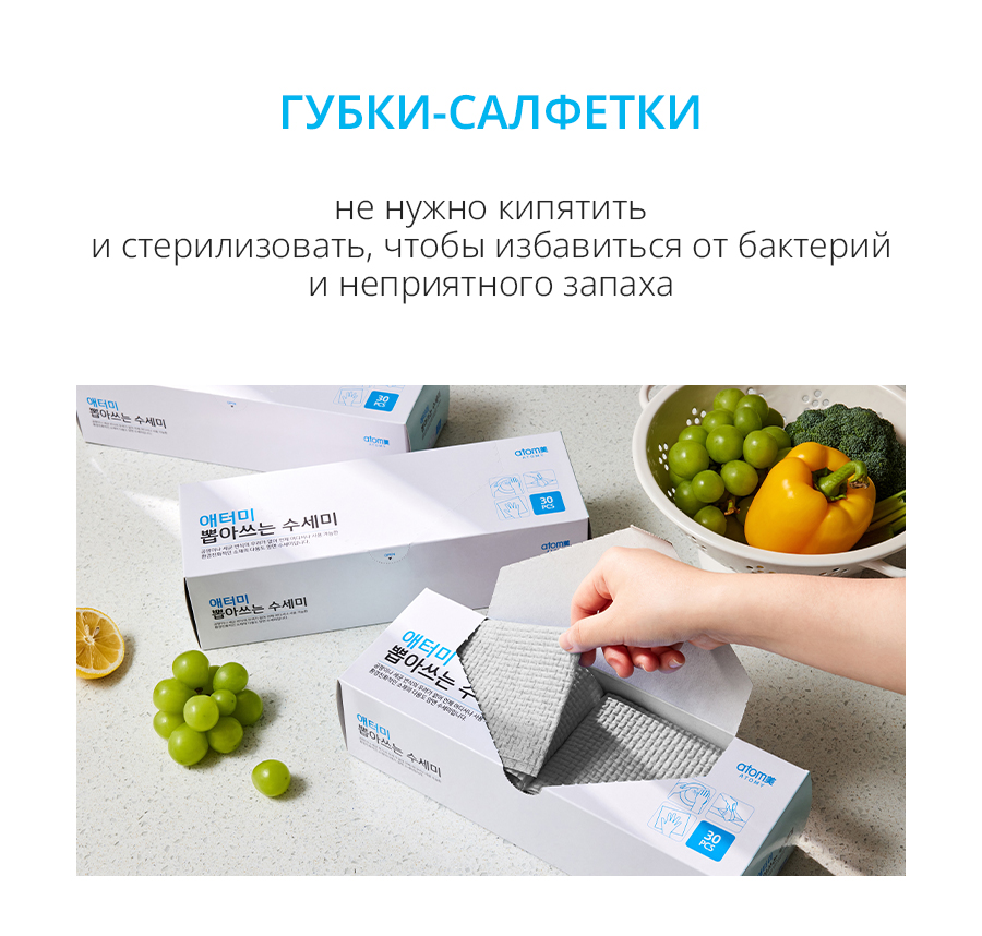 Атоми Губки-салфетки - описание