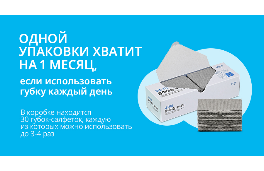 Атоми Губки-салфетки - описание
