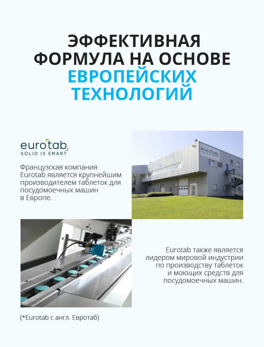 Атоми Таблетки для посудомоечной машины - описание