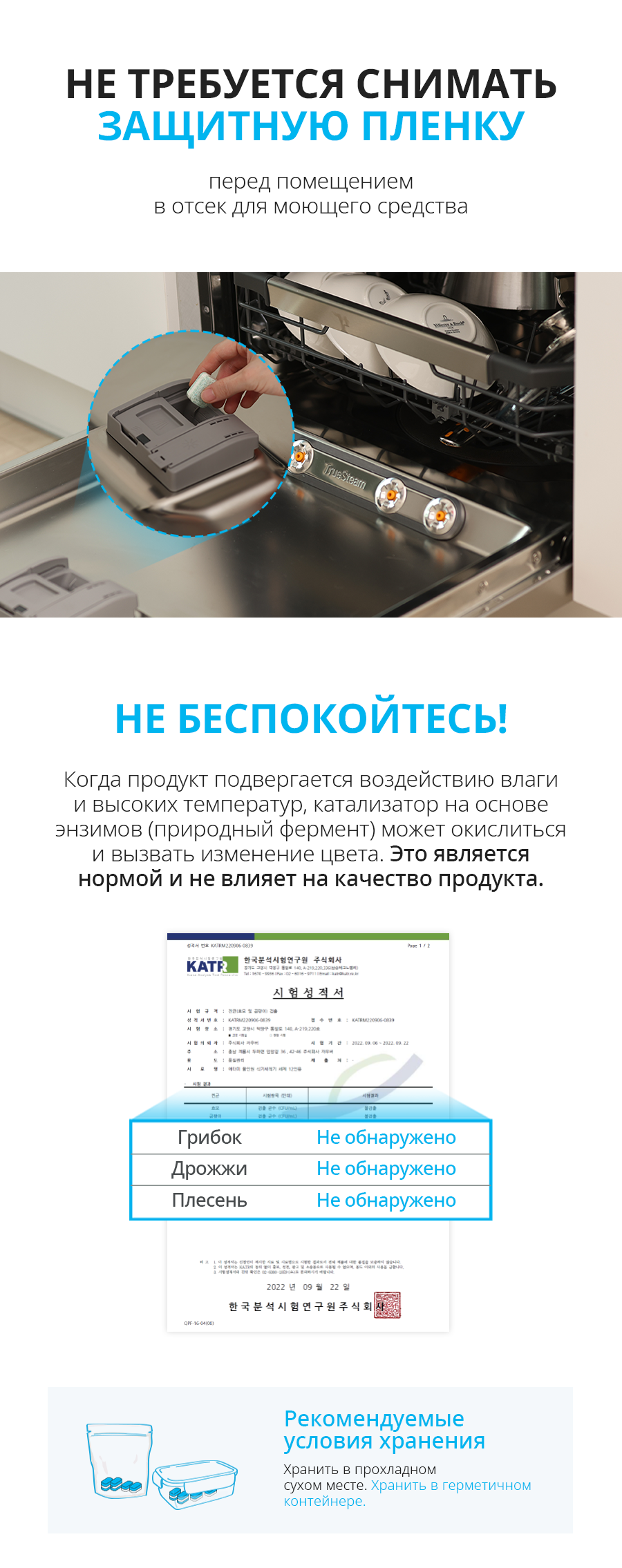 Атоми Таблетки для посудомоечной машины - описание