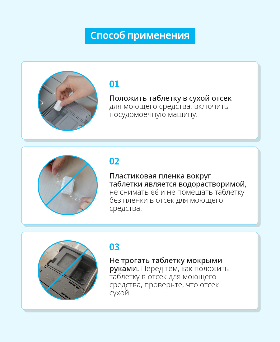 Атоми Таблетки для посудомоечной машины - описание