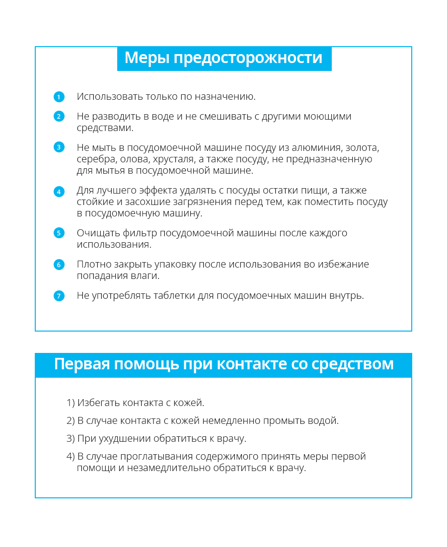 Атоми Таблетки для посудомоечной машины - описание