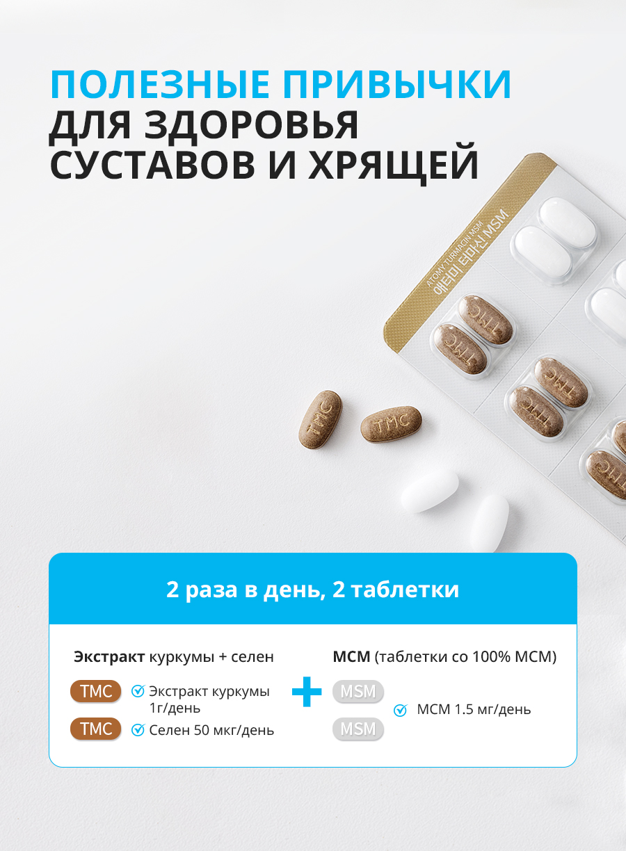 Атоми Турмацин МСМ - описание
