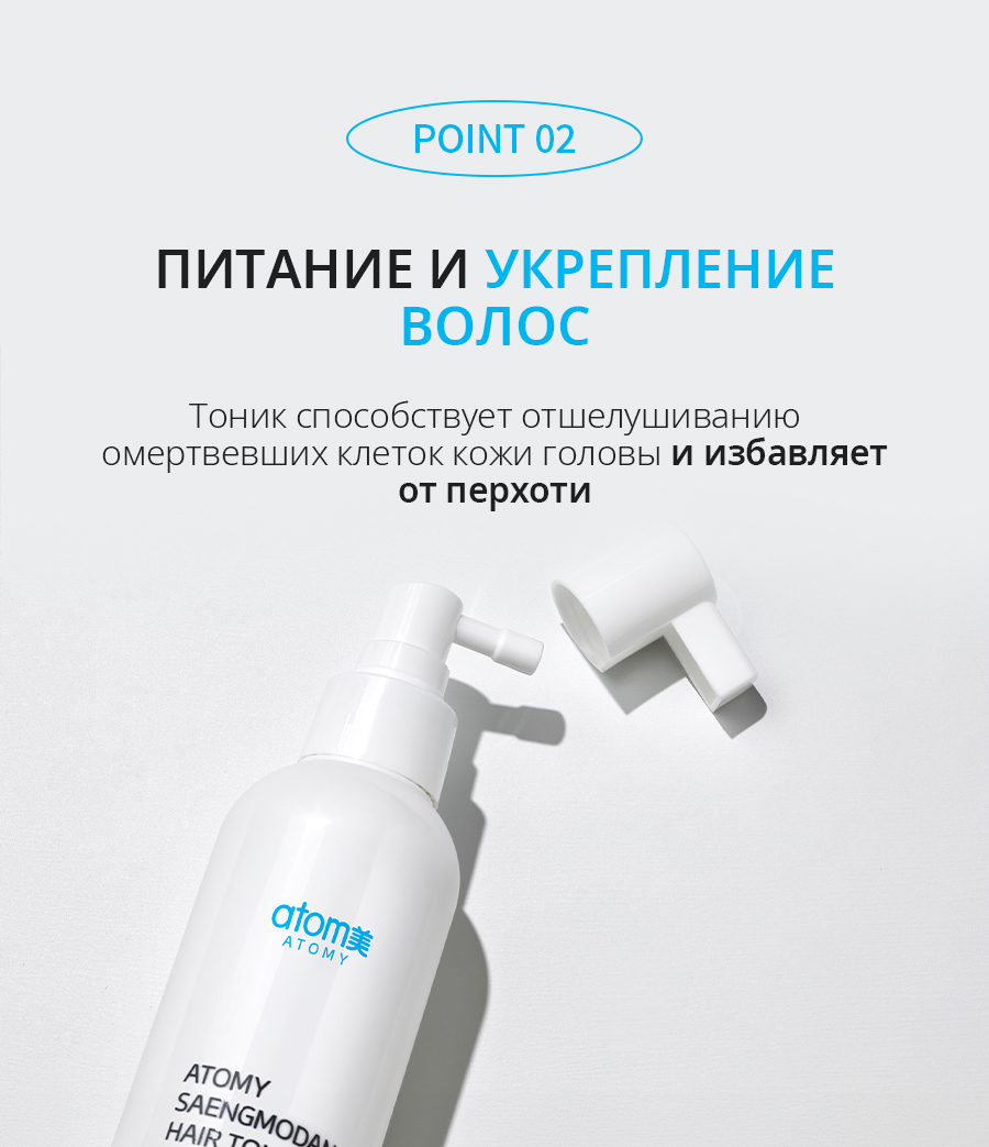 Атоми Тоник Сэнмодан - описание