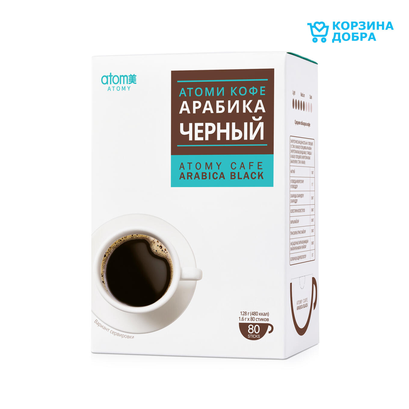Атоми Кофе Арабика черный — купить в Atomy