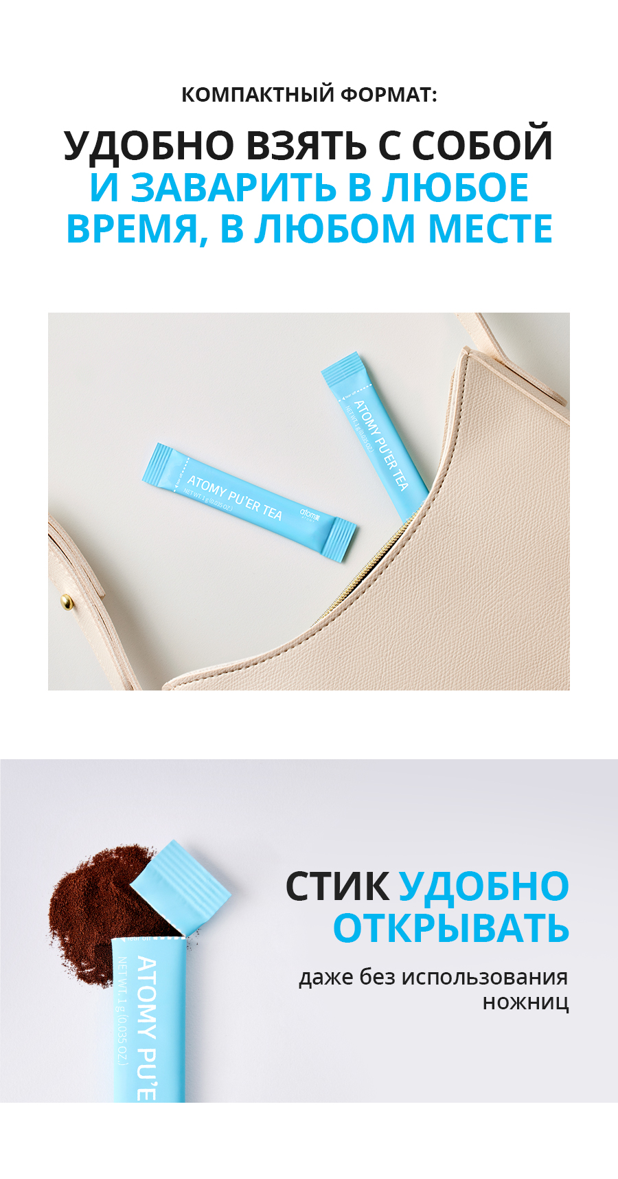 Атоми Чай Пуэр - описание
