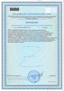 Атоми Хемохим — купить в Atomy