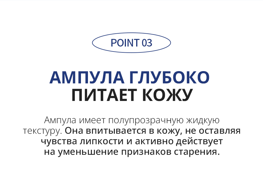 Атоми СеллАктив Ампула - описание