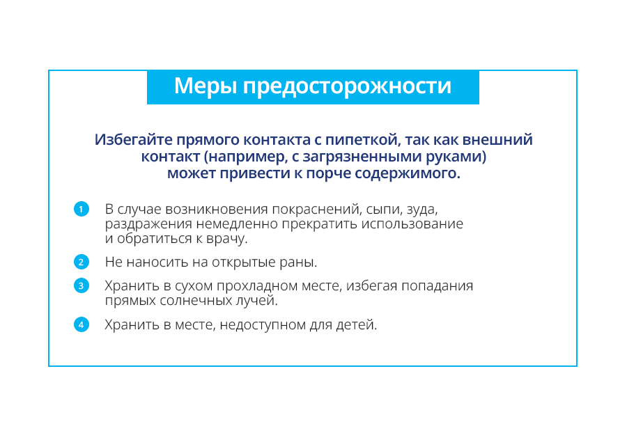 Атоми СеллАктив Ампула - описание