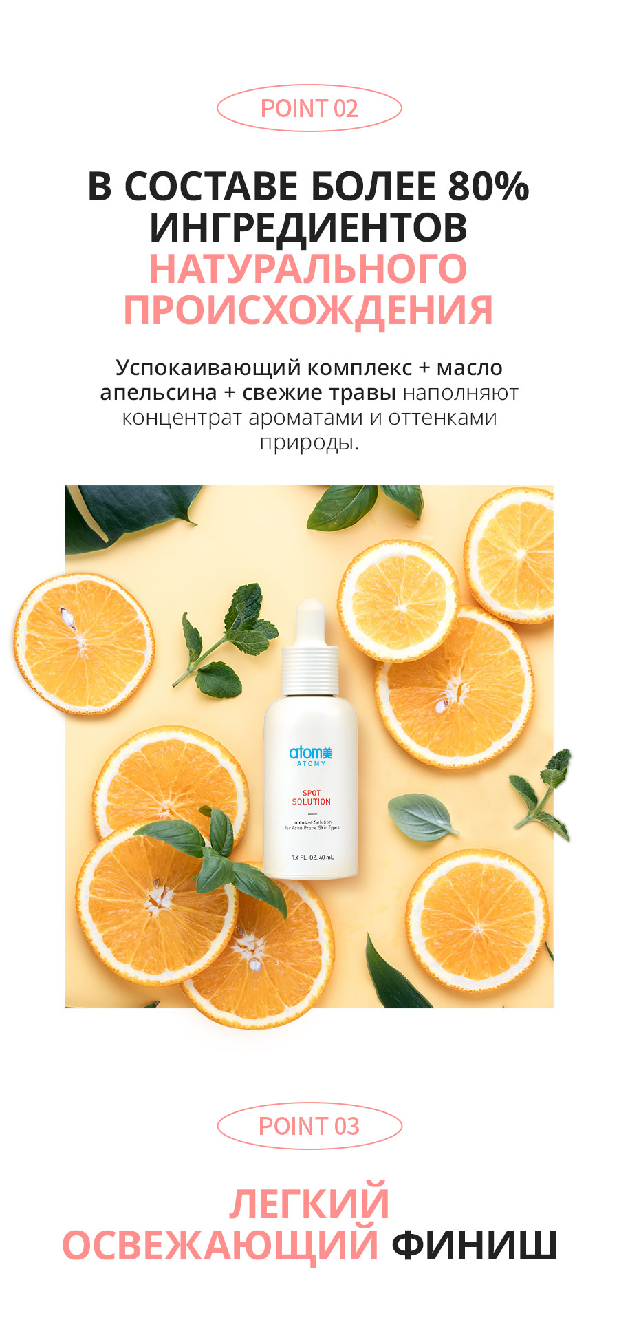 Атоми Акне Эксперт Концентрат - описание