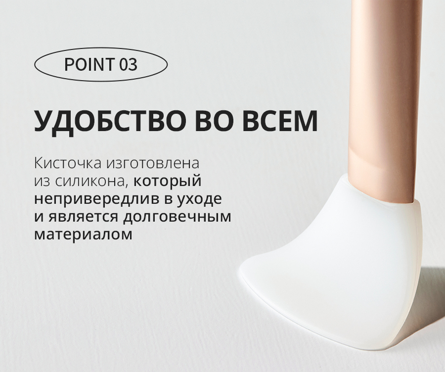 Атоми Абсолют силиконовая кисточка - описание