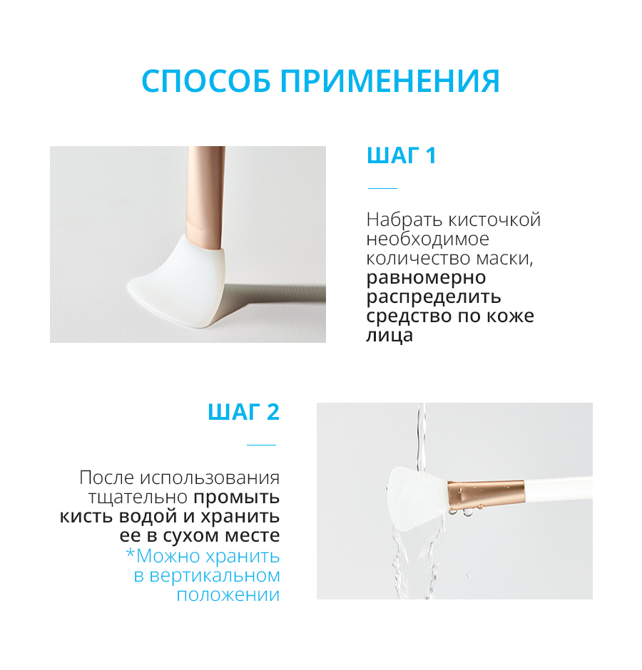 Атоми Абсолют силиконовая кисточка - описание