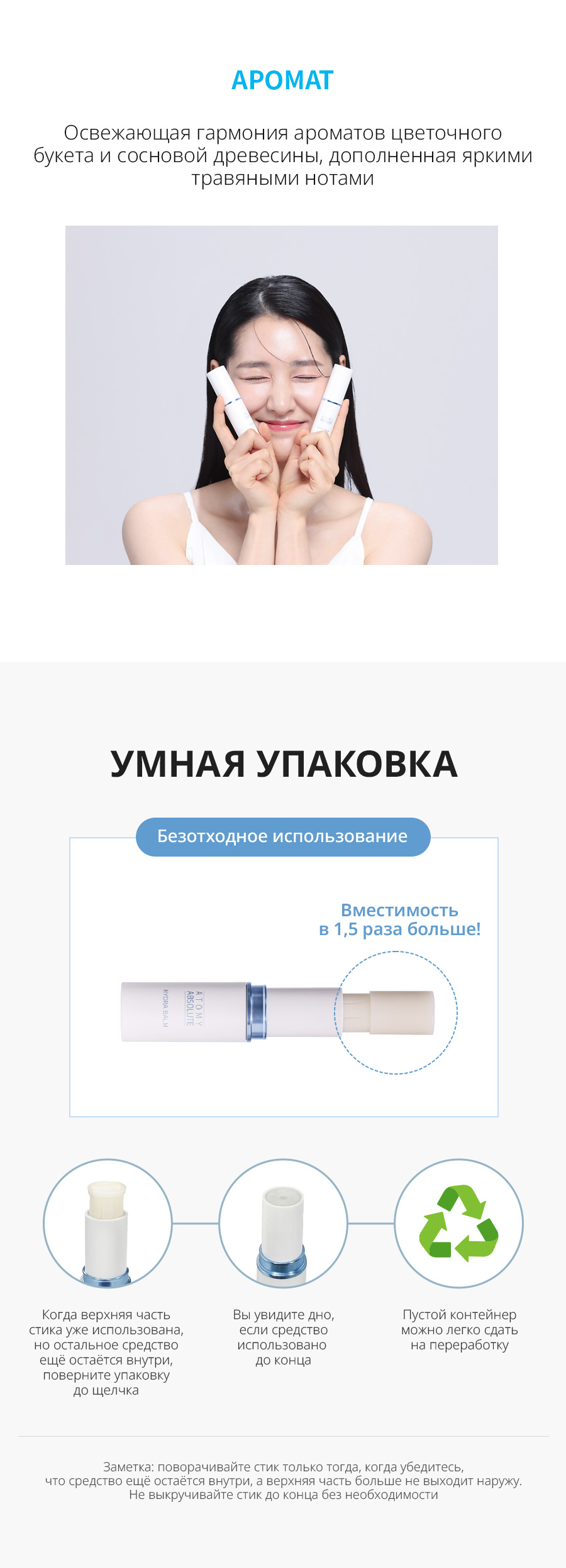 Атоми Абсолют Гидра бальзам - описание