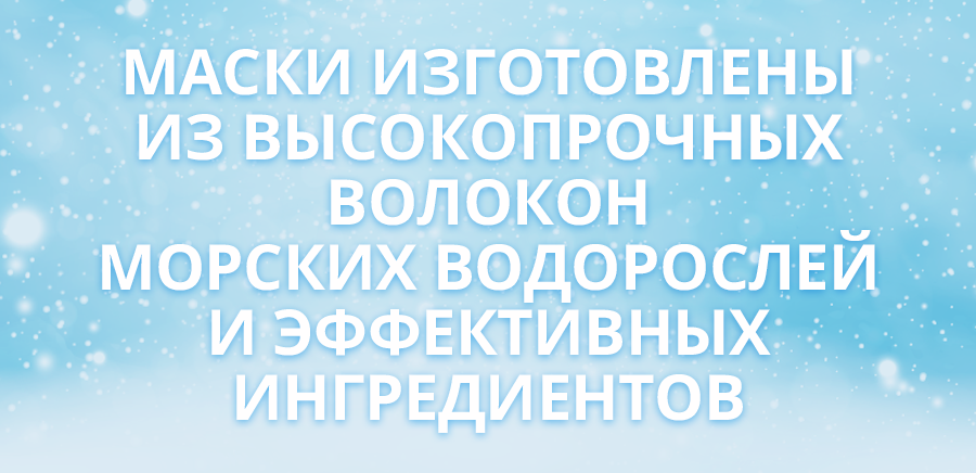 Атоми Дейли Маска Улучшающая цвет лица - описание
