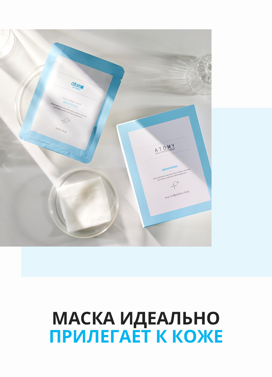 Атоми Дейли Маска Улучшающая цвет лица - описание