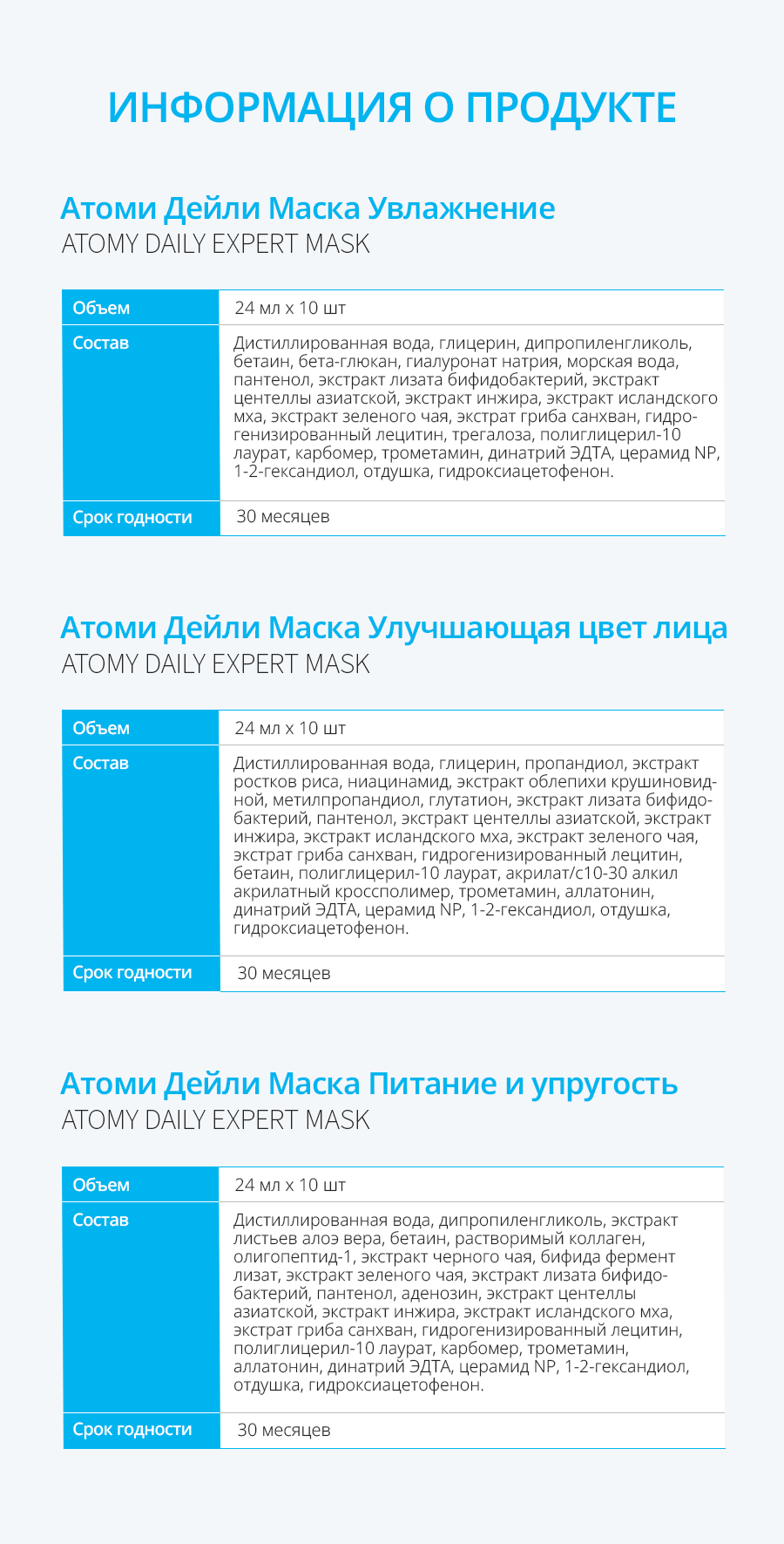 Атоми Дейли Маска Улучшающая цвет лица - описание
