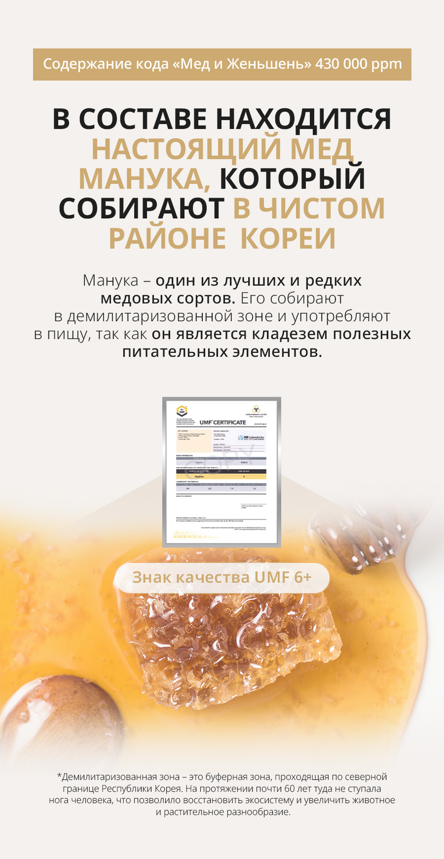 Атоми Абсолют маска Мед и Женьшень - описание