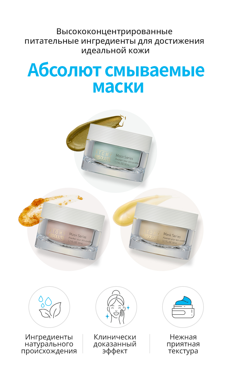 Атоми Абсолют маска Французская роза - описание