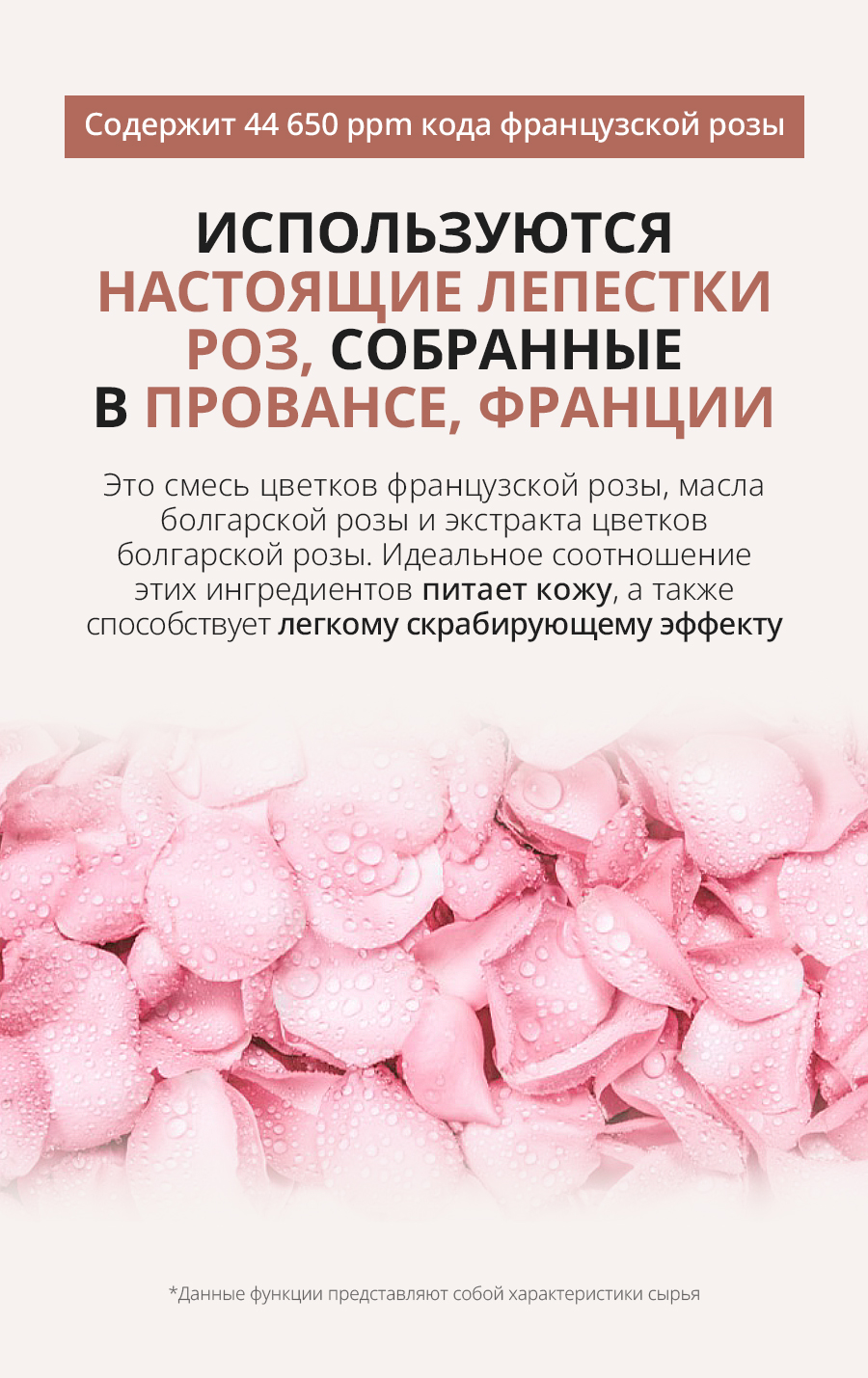 Атоми Абсолют маска Французская роза - описание