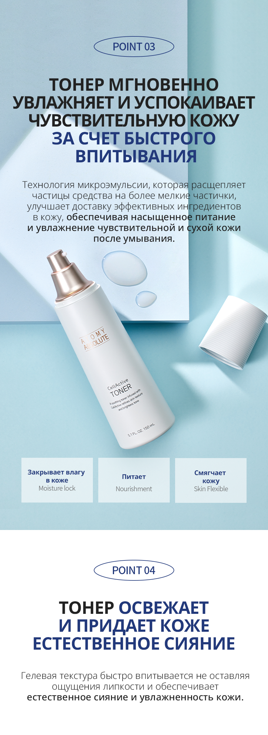 Атоми СеллАктив Тонер - описание