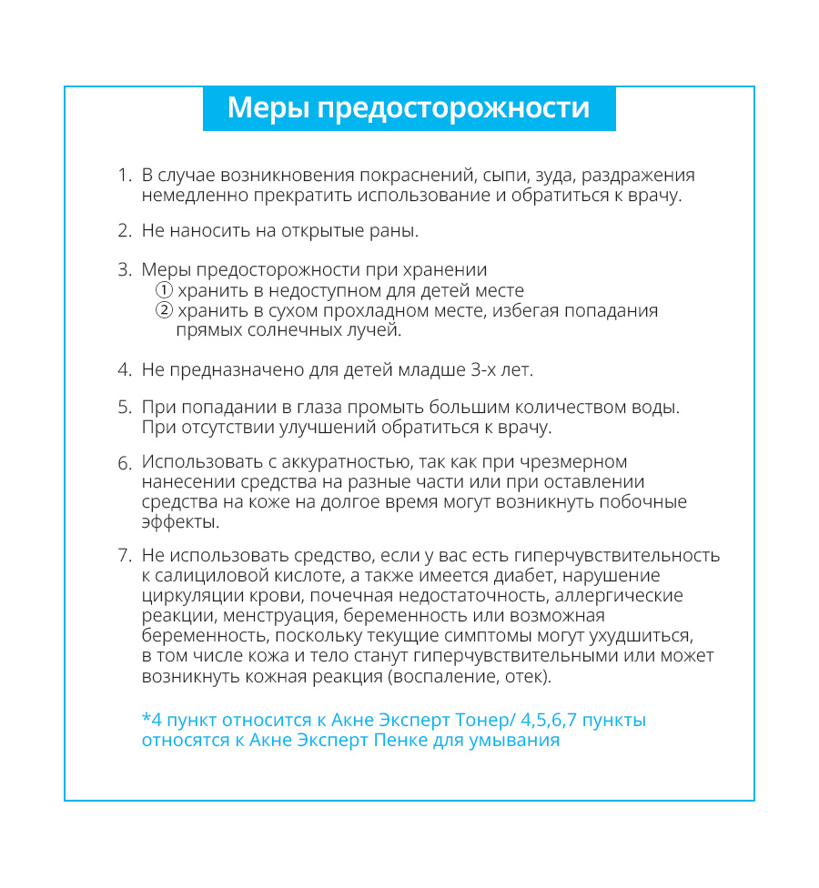 Атоми Акне Эксперт Набор - описание